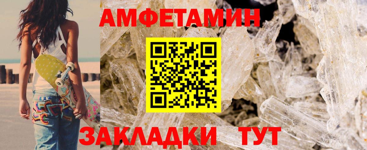 АМФ VHQ  Amphetamine  АМФ  Вход с VPN  Ярославль 