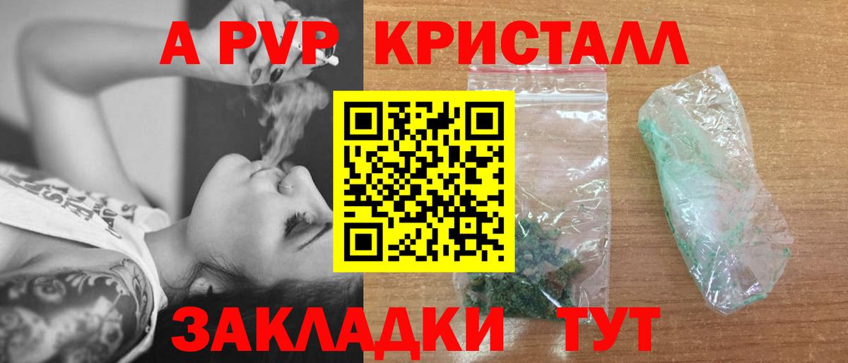 Alpha PVP СК  Alpha PVP крисы CK  купить   Ярославль  Вход с VPN  APVP Соль 