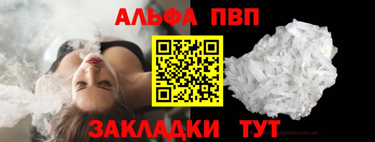 Alpha PVP крисы CK Ярославль