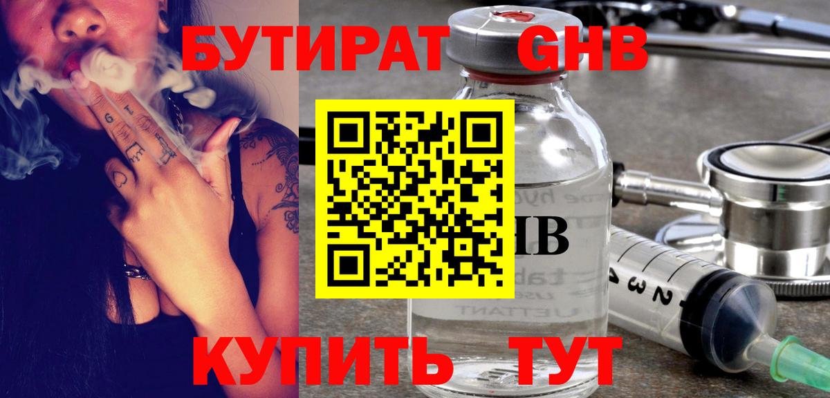 Ярославль  Бутират оксана  БУТИРАТ  Вход с VPN 