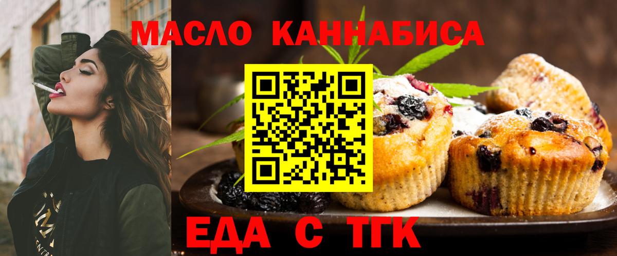 Cannafood конопля  Вход с VPN  Ярославль 
