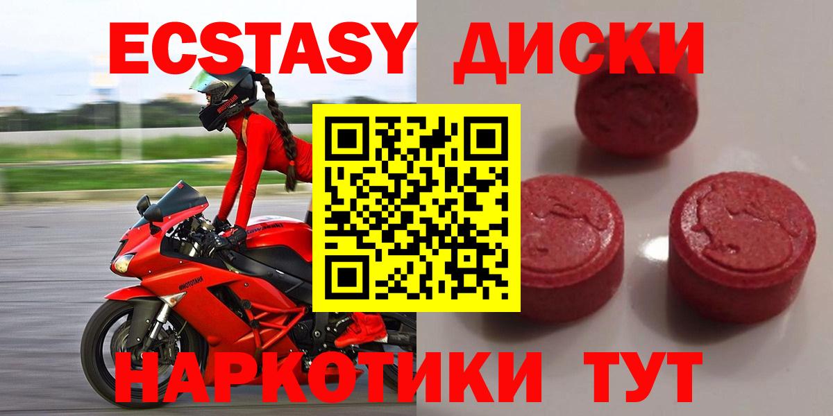 ЭКСТАЗИ 250 мг  Вход с VPN  что такое   Экстази круглые  Ярославль 