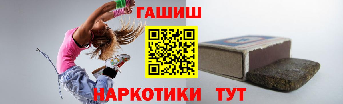 ГАШИШ ice o lator Ярославль
