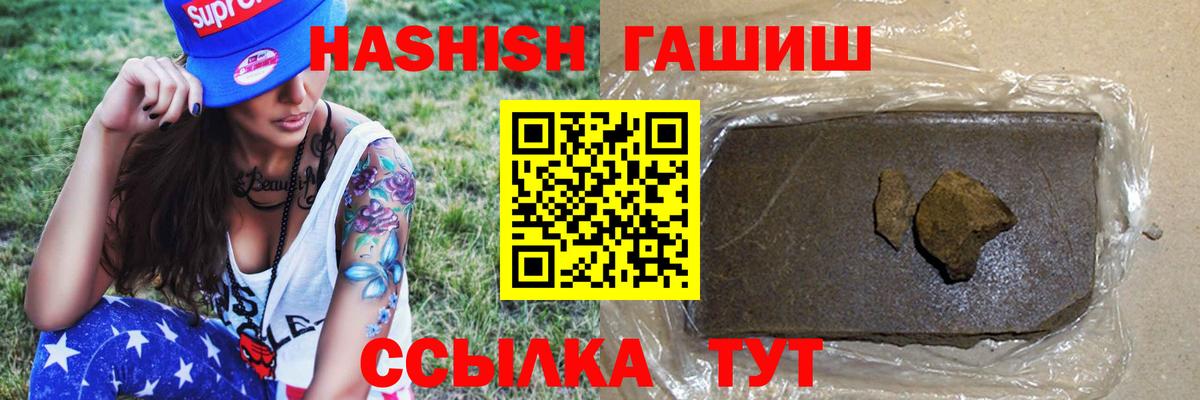Ярославль  ГАШИШ  Вход с VPN  ГАШИШ Premium 