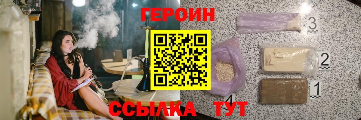 ГЕРОИН VHQ Ярославль
