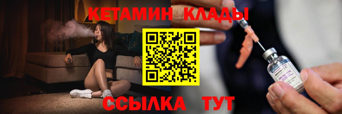 Кетамин VHQ  Вход с VPN  Ярославль 