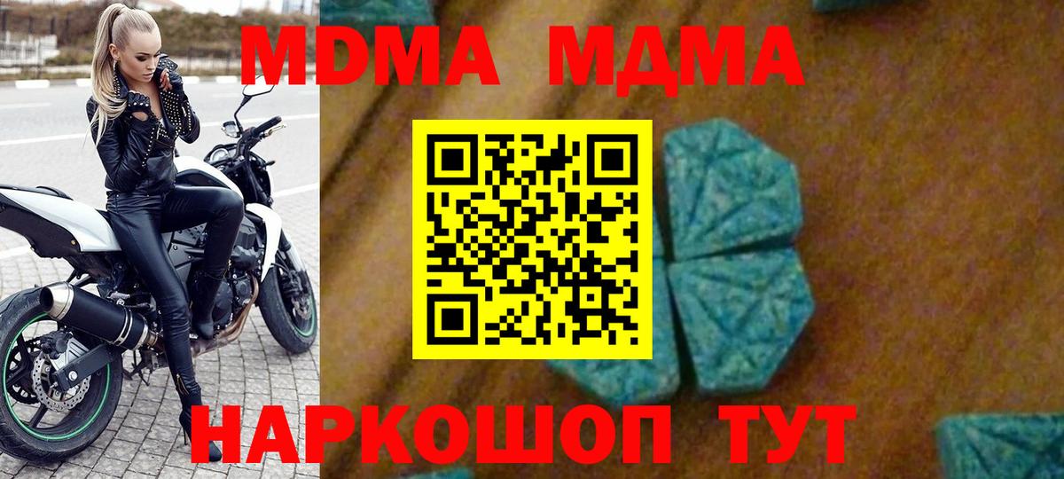 MDMA Molly Ярославль