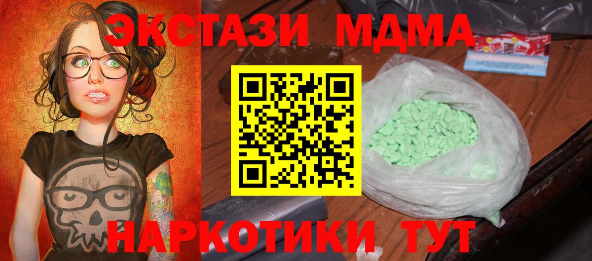 МДМА  Вход с VPN  Ярославль  MDMA молли 