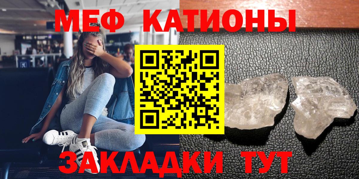 Мефедрон  Меф кристаллы  Ярославль  Вход с VPN  МЕФ 4 MMC 