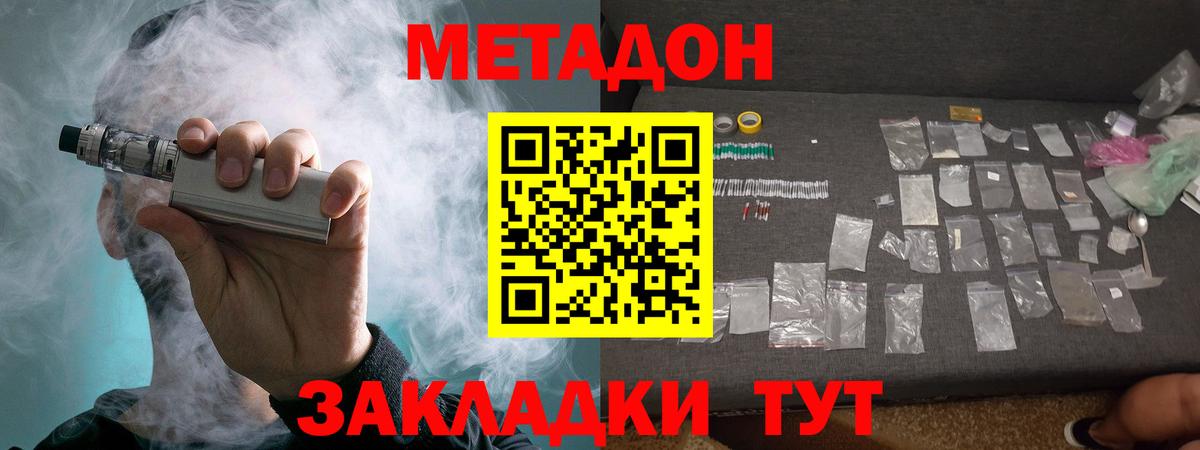 Метадон VHQ  Метадон methadone  Вход с VPN  Ярославль 