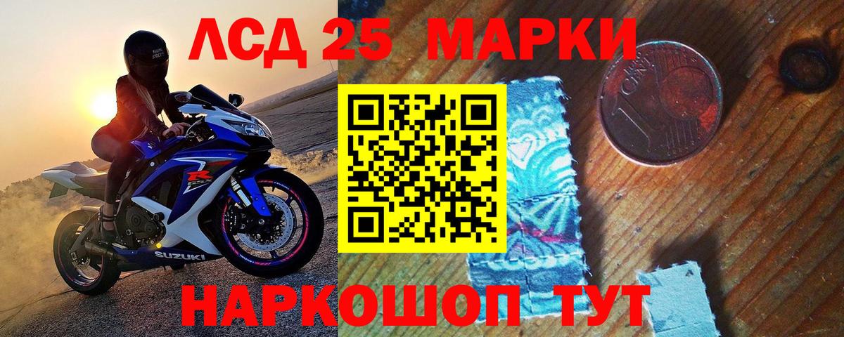 Ярославль  Марки 25I-NBOMe 1,5мг  Вход с VPN 