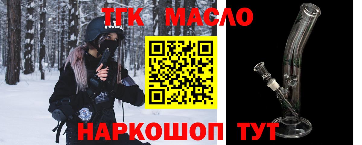 Ярославль  Дистиллят ТГК THC oil  Вход с VPN 