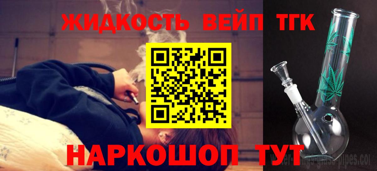 Дистиллят ТГК вейп с тгк Ярославль