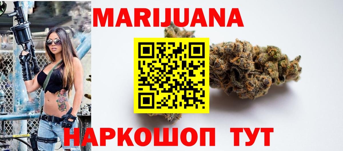 Конопля VHQ  Вход с VPN  МАРИХУАНА Ganja  Ярославль 
